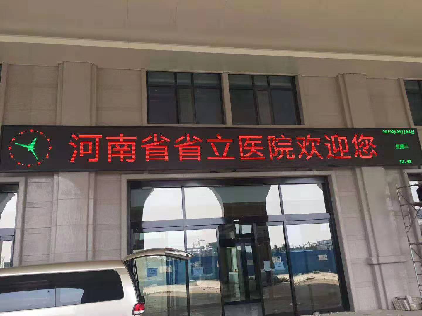 LED顯示屏廠家