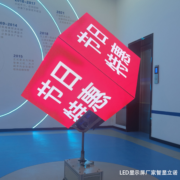 展廳led顯示屏廠家