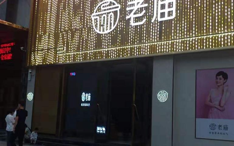 LED透明屏廠家
