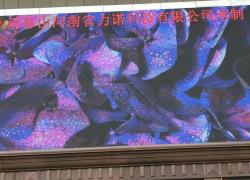 新一代室內(nèi)外LED顯示屏